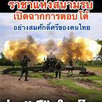 สมาคม หวย บน ดิน แห่ง ประเทศไทย
